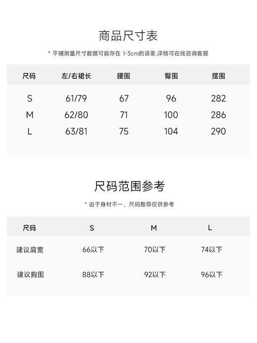 色织条纹拼接A字修身迷笛半裙FCE3SKT208 商品图10