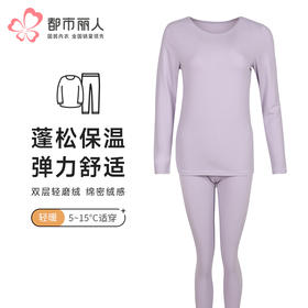 都市丽人保暖衣轻暖套装防风保暖薄女士保暖衣套装LWT1C3