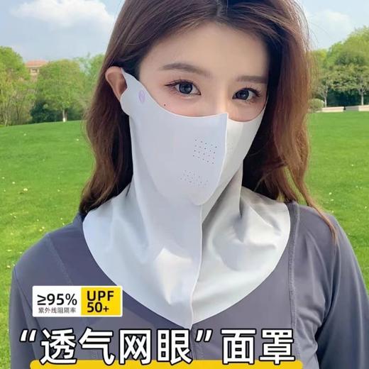 【护颈防晒面罩】UPF50+有效阻隔紫外线！面料轻薄，触感丝滑！软骨支撑，透气网眼，舒适不闷热！口罩+围脖一体，防晒抗光老！【NG-J】 商品图1