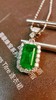 0.73ct 祖母绿吊坠 商品缩略图1