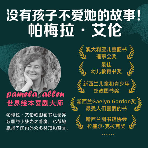 奇妙的智慧·国际创意大师幽默绘本：全7册（2-7岁） 商品图1