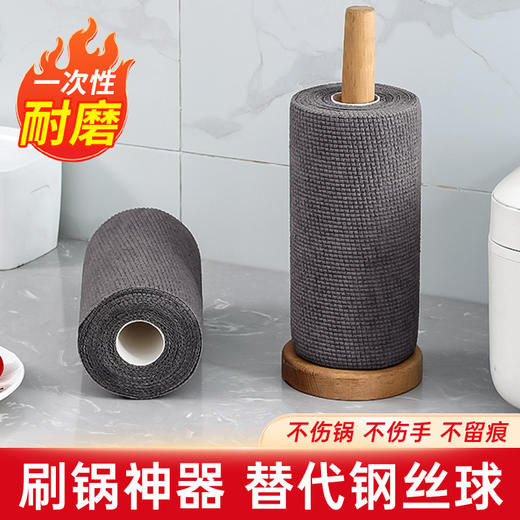 【轻巧省事 刷锅助手】厨房耐磨抹布 代替钢丝球 一次性洗碗布 去污不沾油 家用刷锅神器 商品图0