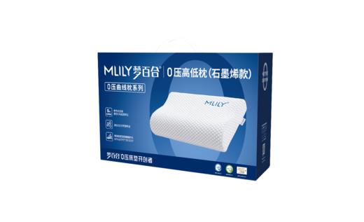 Mlily梦百合 经典高低枕(石墨烯款) 商品图4