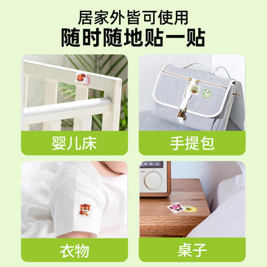 【蚊虫克星】日本叮叮防叮贴 驱叮贴 儿童专用孕婴婴儿孕妇可爱卡通防蚊神器 商品图2