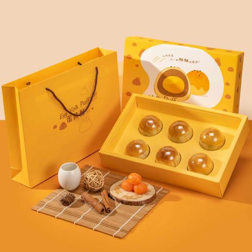 满颗蛋黄酥 | 6个装 一整颗咸蛋黄的蛋黄酥礼盒 2024 商品图1