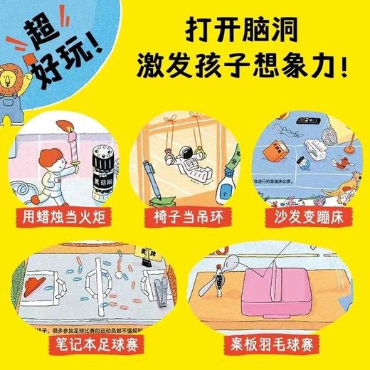 我不再乱扔啦：全2册（3-6岁） 商品图3