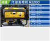 R2200 商品缩略图1
