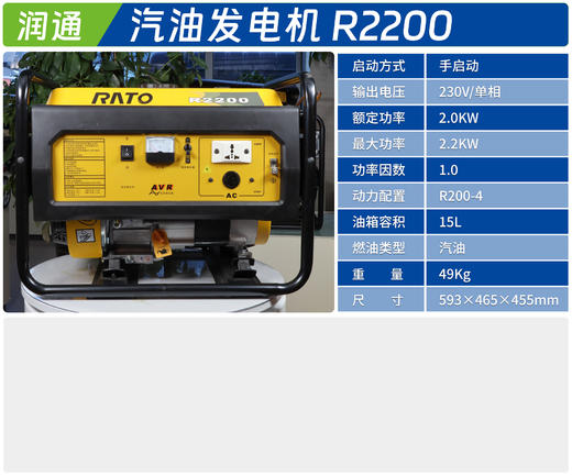 R2200 商品图1