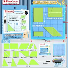 开学季福利！【有了它，面积公式演变更容易理解】艺彩磁性多边形面积计算三年级1厘米正方形长方形面积与周长数学教具