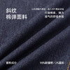 十如仕棉弹环保仿牛仔商务休闲长裤-SP14 商品缩略图3