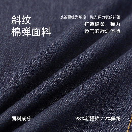 十如仕棉弹环保仿牛仔商务休闲长裤-SP14 商品图3