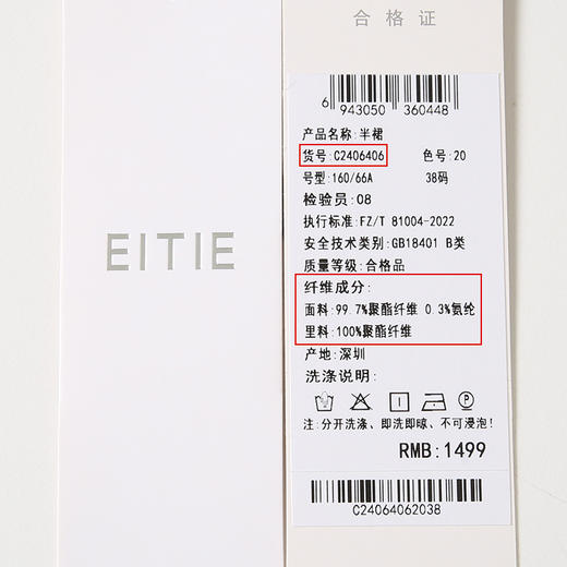 EITIE爱特爱中式盘扣缎面暗纹黑色高腰伞裙过膝半身裙秋新款C2406406 商品图6