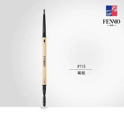 【15元捡漏】粉茉六角造型自动眉笔113-褐棕（效期到2026年4月10，介意者勿拍） 商品图3