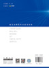 碳基材料改性水泥基材料/崔宏志,杨海宾,郑大  鹏著:中国建材工业出版社,2024  ISBN 9787516033678 商品缩略图2