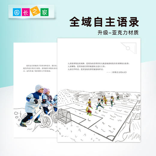 全域自主语录亚克力/雪弗板两款可选 商品图0