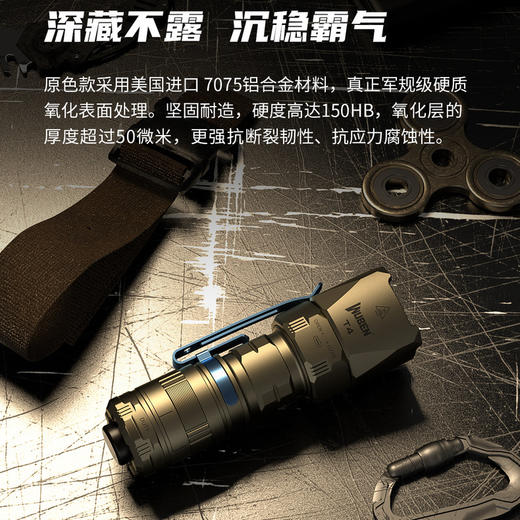 务本T4  便携 “战术手电” 筒强光户外EDC防身小型充电远射超长续航巡逻 商品图3