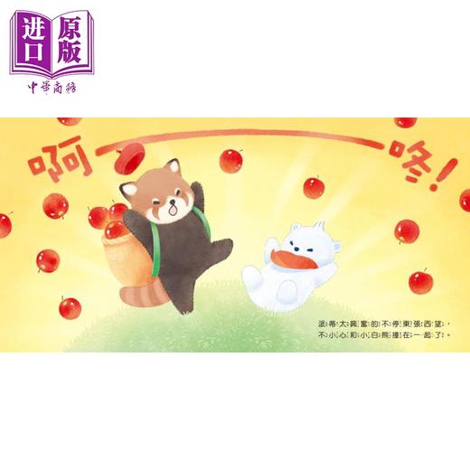 预售 【中商原版】小猫熊派蒂的苹果派 港台原版 儿童绘本故事图画书 讲述友谊合作和克服困难的故事 教你怎么做苹果派 温暖童书 商品图3