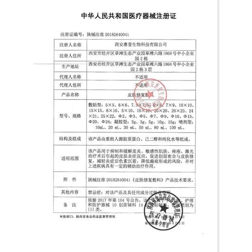 绽妍重组胶原蛋白修复面膜 商品图3