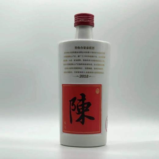 预售 钓鱼台景泰蓝酒 姓氏(可选) 53度酱香型500ml*1瓶 商品图3