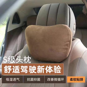 车米兜汽车头枕车用麂皮绒护颈枕汽车靠枕护颈枕通用车用座椅头枕