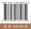 涪陵页岩气立体开发技术与实践 商品缩略图2