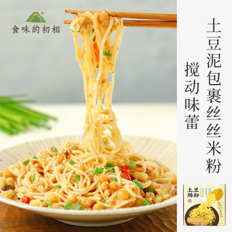 【米马团购】食味的初相 土豆焗粉 276g*3盒/6盒 土豆泥泥面拌面 麻辣味速食宵夜方便拌粉 包邮