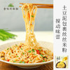 【米马团购】食味的初相 土豆焗粉 276g*3盒/6盒 土豆泥泥面拌面 麻辣味速食宵夜方便拌粉 包邮 商品缩略图0