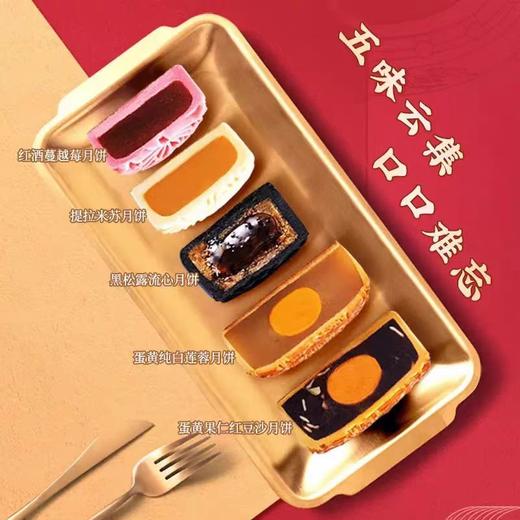 广州酒家  | 名家金典月饼礼盒1.12kg12粒装 商品图1
