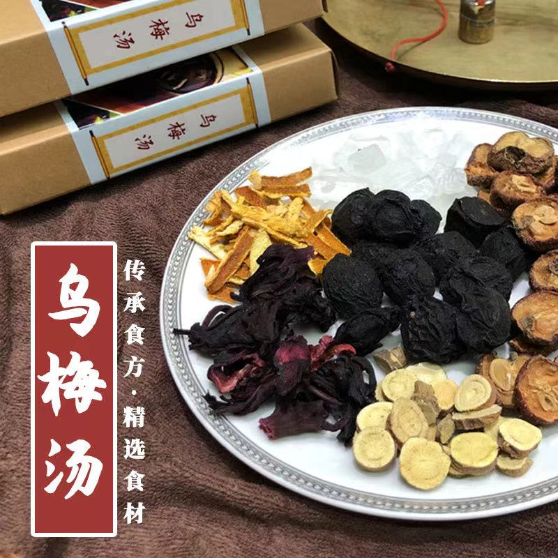 【可热饮】乌梅汤 140克/盒 2袋装 配有冰糖