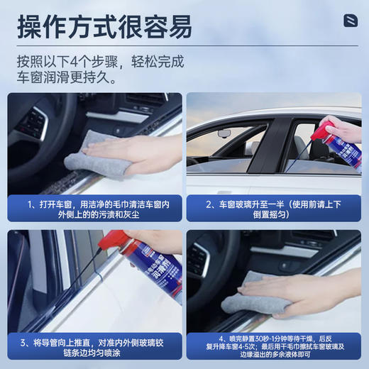 汽车电动升降玻璃润滑油天窗轨道润滑脂车门异响消除 商品图2