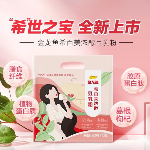 金龙鱼希百美浓醇豆乳粉20g*10 商品图0