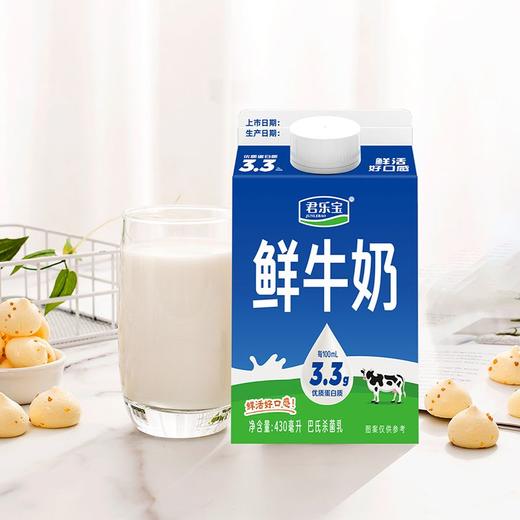 君乐宝430ml鲜牛奶屋顶包（包装随机） 商品图2