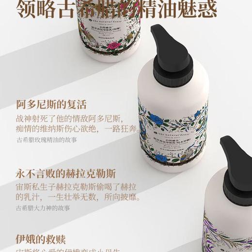 自然雅舍植萃香氛身体乳（桧木罗勒）500g/瓶 商品图1