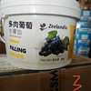 （芝兰雅）多肉葡萄水果馅（烘焙类用果酱） 5kg*4桶/箱 商品缩略图0
