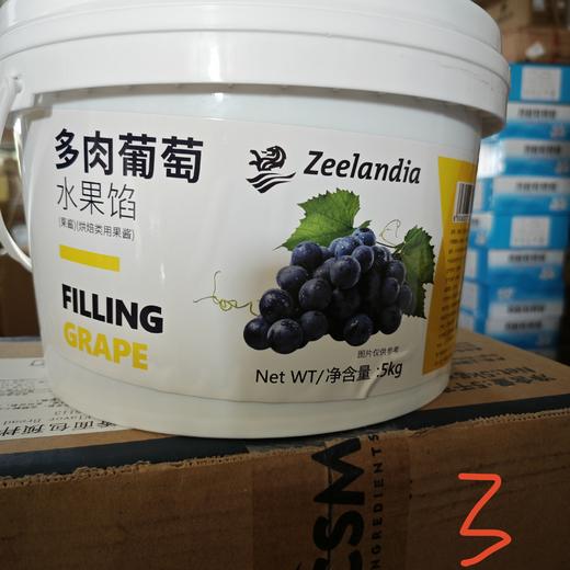 （芝兰雅）多肉葡萄水果馅（烘焙类用果酱） 5kg*4桶/箱 商品图0