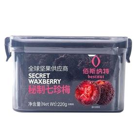 佰斯纳特 秘制七珍梅 220g/盒