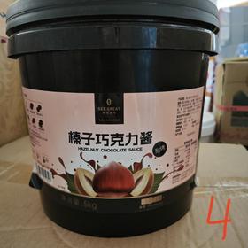 （西克莱特） 榛子巧克力酱 耐烤  （混合型代可可脂巧克力）  5kg*4桶/箱