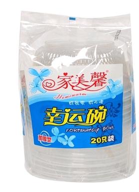 家美馨0036—20只装幸运碗450ml(6956075800363) 商品图0