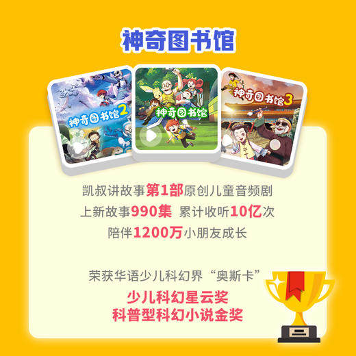 4岁+凯叔神奇图书馆 知识图卡 商品图3