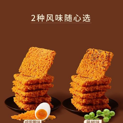 【糯米锅巴 醇香酥脆好滋味】三只松鼠糯米锅巴28g 休闲网红零食 办公室下午茶 多口味锅巴 米粒饱满 添加咸蛋黄 酥脆美味-QQ 商品图1