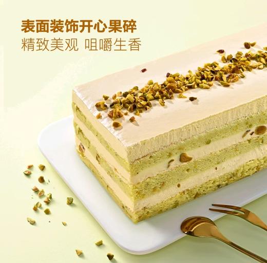 MM开心果蛋糕 商品图1