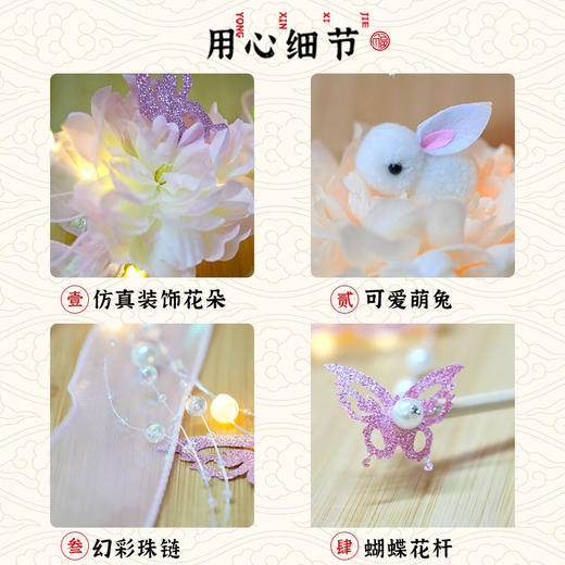 【体会传统手作之美】中秋DIY幻彩鱼尾纱中秋节灯笼 古风花灯手工制作材料包 古风耳朵灯笼 商品图3