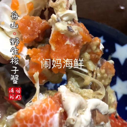 【保鲜不保活】闹妈海鲜舟山梭子蟹红膏母蟹3两左右/只 2斤/3斤会有断脚 商品图3