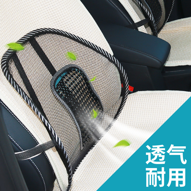 【分销】爱车屋icaroom网眼腰靠