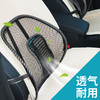 【分销】爱车屋icaroom网眼腰靠 商品缩略图0