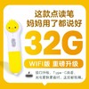 PIYO PEN小鸡球球点读笔（WIFI/32G/礼盒）：幼小衔接全科启蒙点读礼盒 商品缩略图4