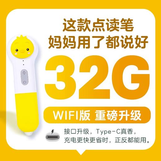 PIYO PEN小鸡球球点读笔（WIFI/32G/礼盒）：幼小衔接全科启蒙点读礼盒 商品图4