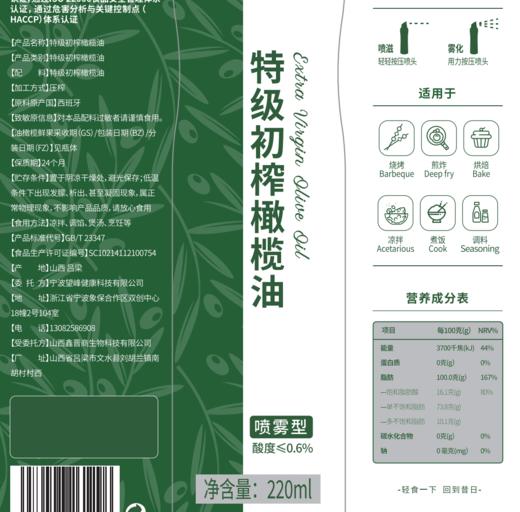 昔日印象x橄榄油喷雾特级初榨原料轻食喷雾油调味喷油 商品图4