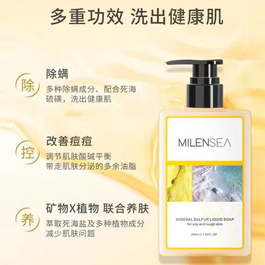 【专柜】米蓝希液体硫磺皂硫黄香皂洗脸沐浴露洗发水三合一除螨改善后背痘400ml/瓶 商品图1