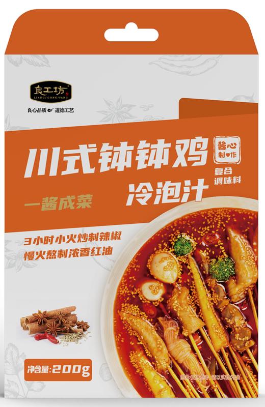 良工坊川式钵钵鸡冷泡汁200g 商品图0